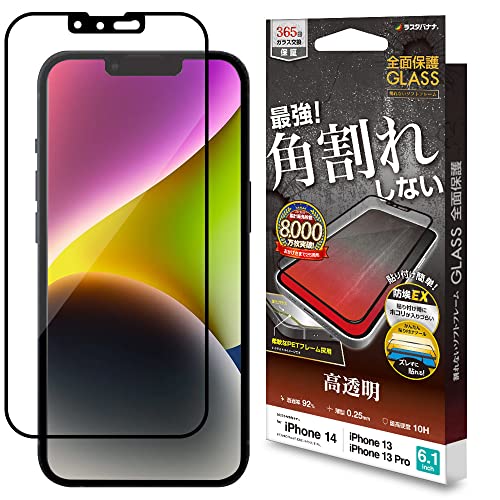 Amazon | ラスタバナナ ガラスフィルム iPhone14 13 Pro 13 共用